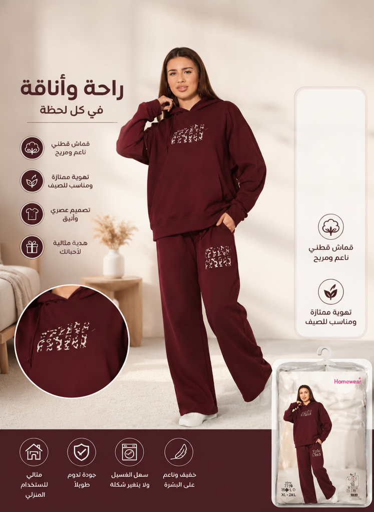 طقم هوم وير نسائي (هودي + بنطال)